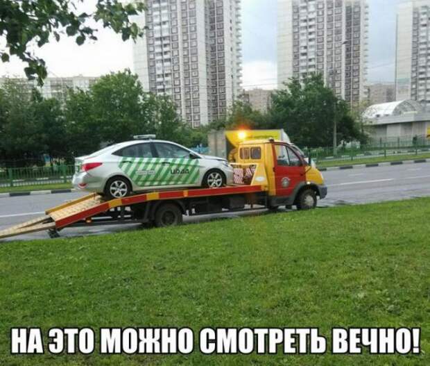 автоприколы