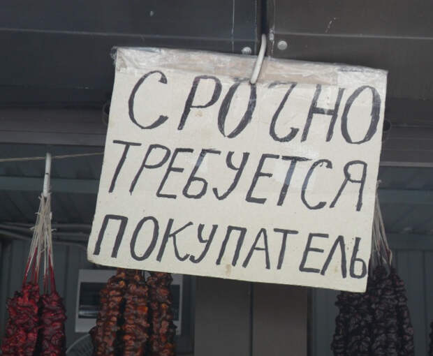 самые креативные объявления и надписи на товарах