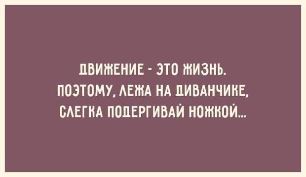 Открытки для тех, кто знает ценность красивой фигуры