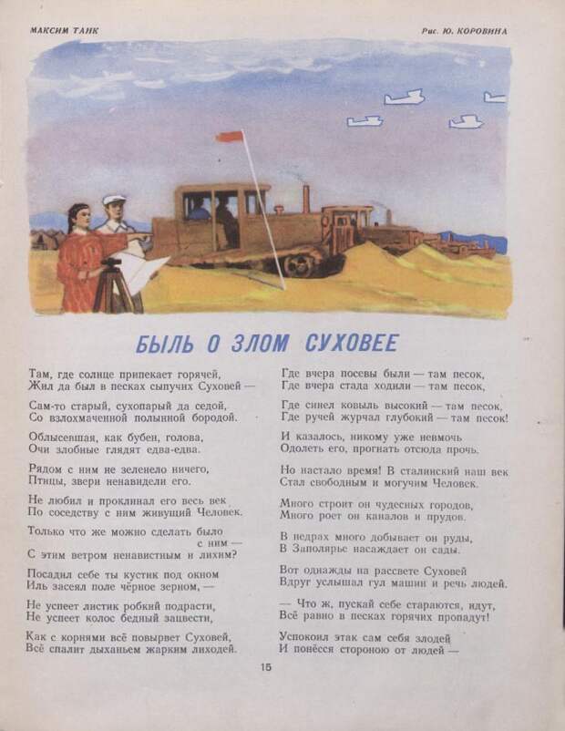 Траурный номер журнала Мурзилка по случаю смерти И.В.Сталина, 4/1953 Мурзилка, журнал, история