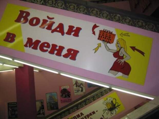 Забавные объявления на Поржать.