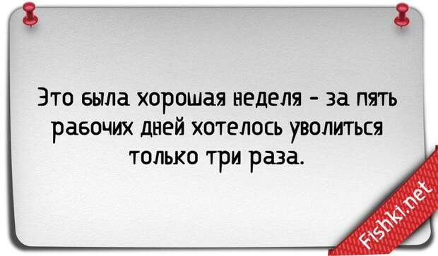 25 правдивых открыток про работу открытка, работа