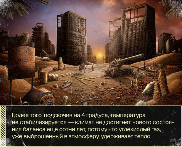 8 после аппокалипсиса