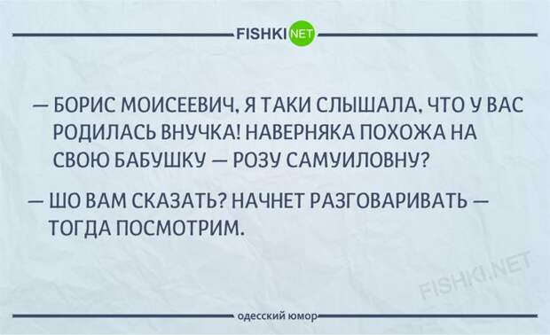 24 шутки от несравненных одесских женщин 24 шутки от несравненных одесских женщин одесса, юмор