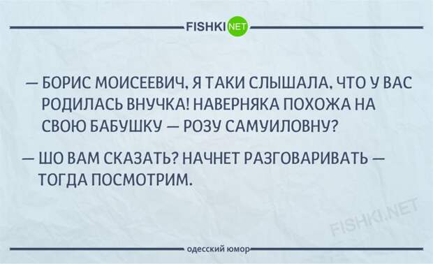 24 шутки от несравненных одесских женщин одесса, юмор