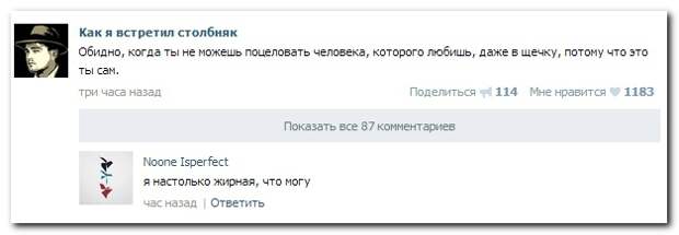 Смешные комментарии из социальных сетей 19.06.14 комментарии, прикол, соцсети, юмор