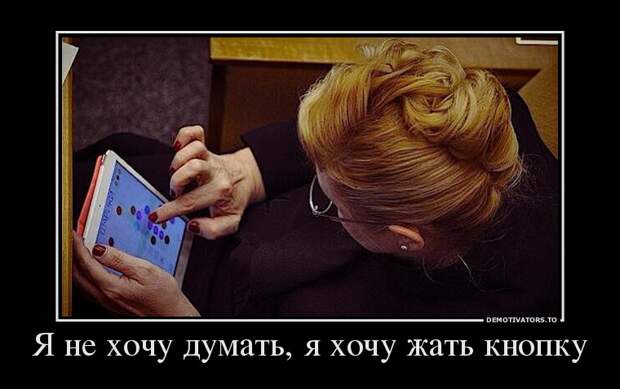 Демотиваторы демотиваторы