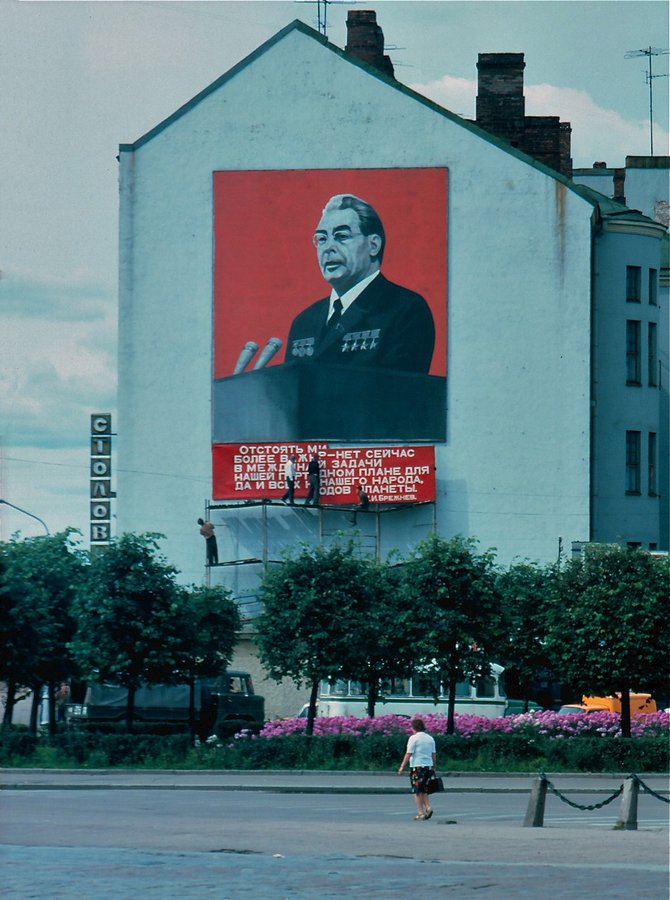 СССР