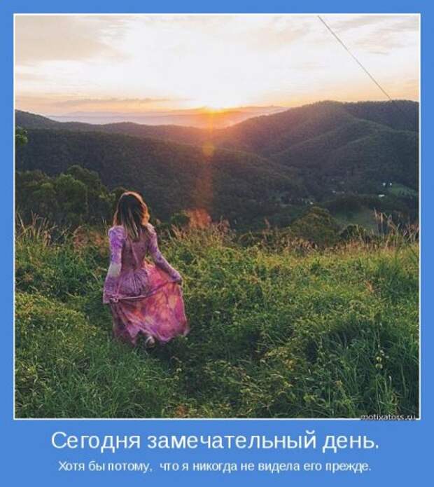Смотрим, читаем и мотивируемся.