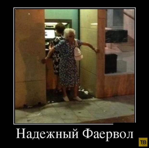 Подборка демотиваторов 17. 07. 2014 г. (30 фото)