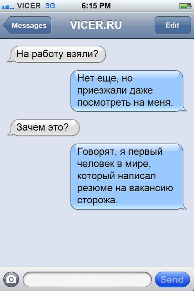 офисные смс 
