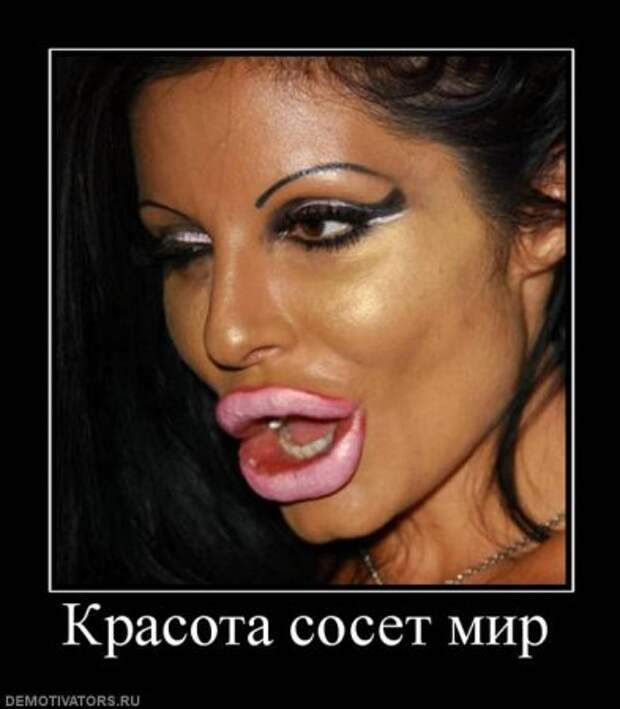 Веселые демотиваторы у нас каждый день!