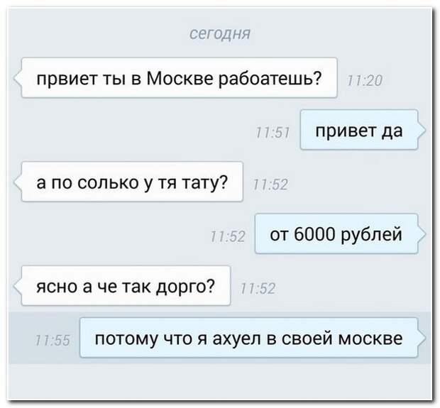 Смешные комментарии из социальных сетей 12.04.14 комментарии, прикол, соцсети