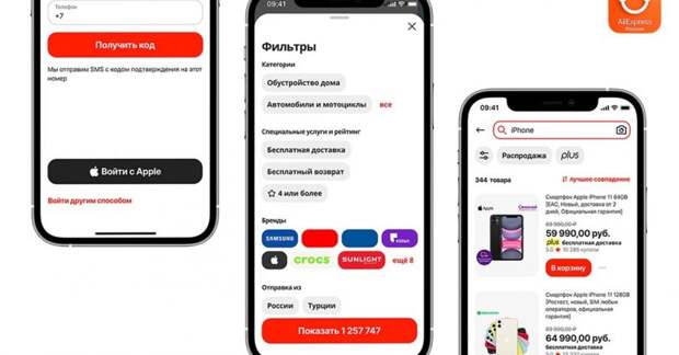 AliExpress Россия запускает собственное мобильное приложение