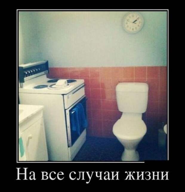 Демотиваторы (14.01.16)
