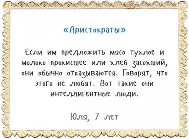 говорят дети 