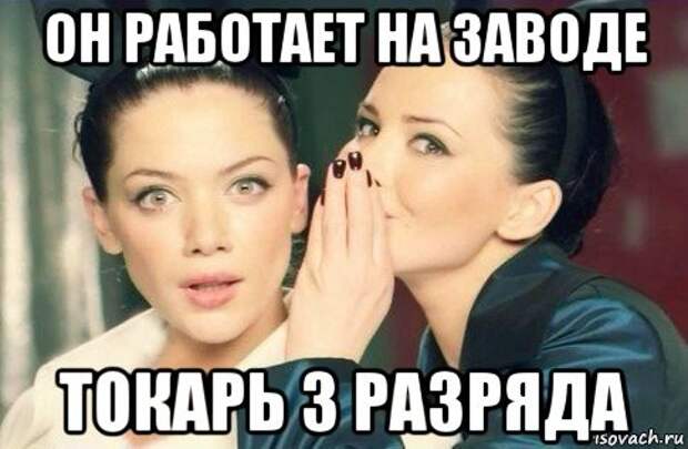Девчонки от тебя без ума Девчонки от тебя без ума завод, прикол, рабочие