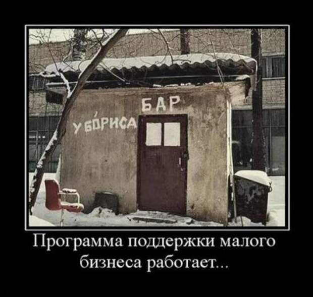 смешные демотиваторы.