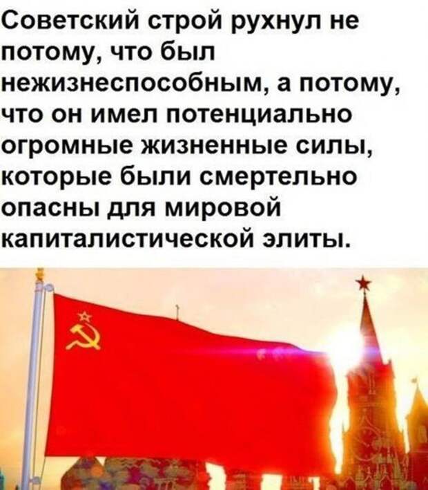Вспомним про СССР, фотографии и картинки 
