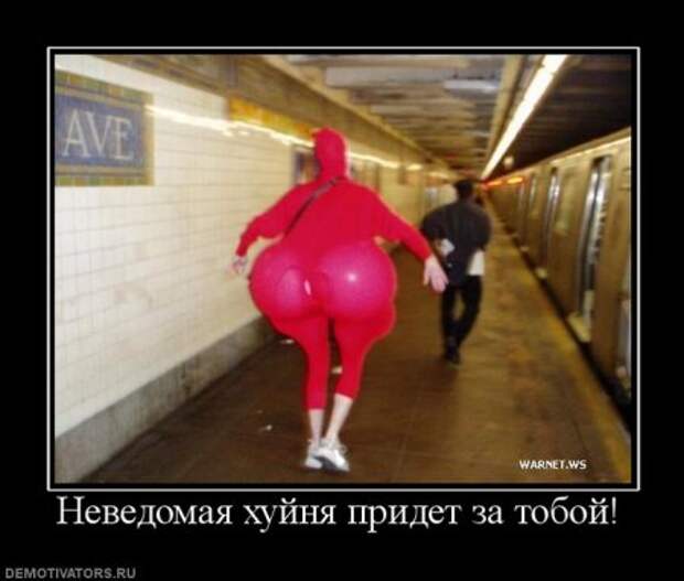Демотиваторы прикольные ржачные.