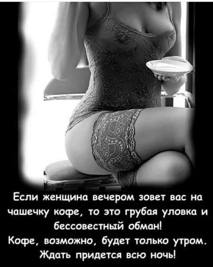 Сегодня встала на весы... ... ... И поняла, что конфеты Коровка — это не просто название... Это предупреждение... Сегодня встала на весы... ... ... И поняла, что конфеты Коровка — это не просто название... Это предупреждение... рыбалке, говорю, спрашивает, красивым, потеряли, опять, домой, гдето, говорит, брать, удочки, почему, второй, время, общества, сидит, пьешь, Чтобы, видишь, зачем