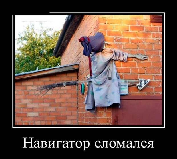 Демотиваторы (30 фото)