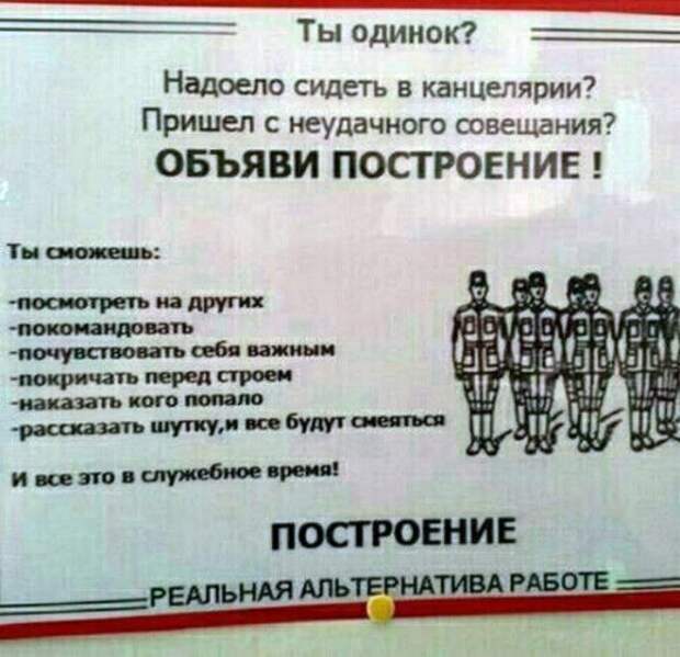 Построение, как выход из стрессовой ситуации. Построение как выход из стрессовой ситуации