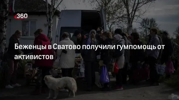 Дети-беженцы в Сватово получили гуманитарную помощь от активистов и работников СМИ