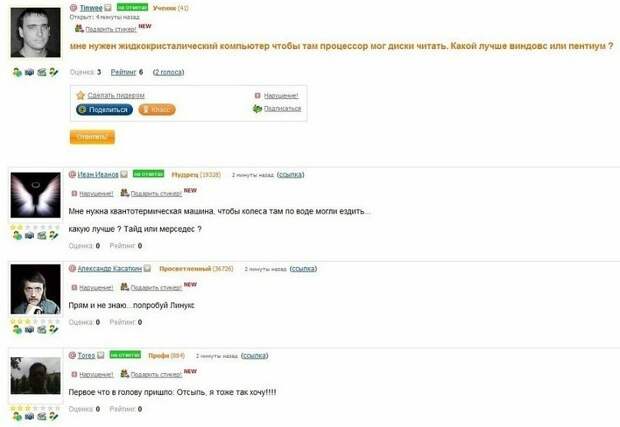 Смешные комментарии из социальных сетей Смешные комментарии из социальных сетей картинки, прикол, соц сети, юмор