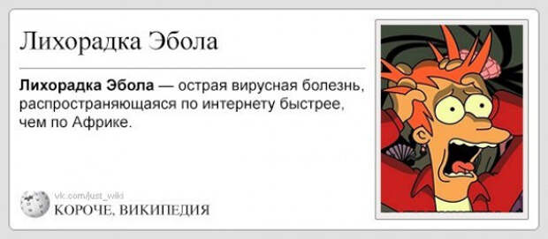 википедия для ленивых (17)