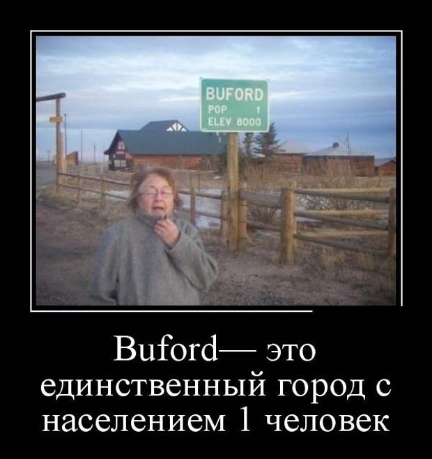 Демотиваторы (30 фото)