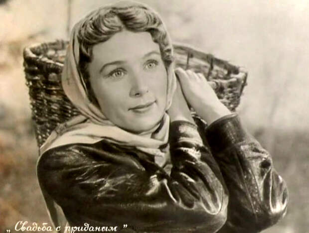 в кинофильме Свадьба с приданым,1953