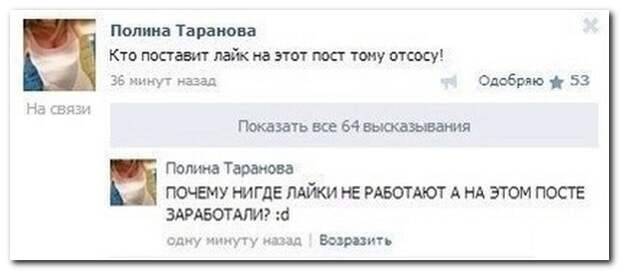 Смешные комментарии из социальных сетей 31.07.14  комментарии, прикол, соцсети, юмор