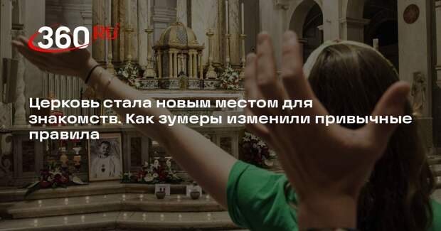 Глава проекта «Давай повенчаемся» Карагодин: в храме можно найти спутника жизни