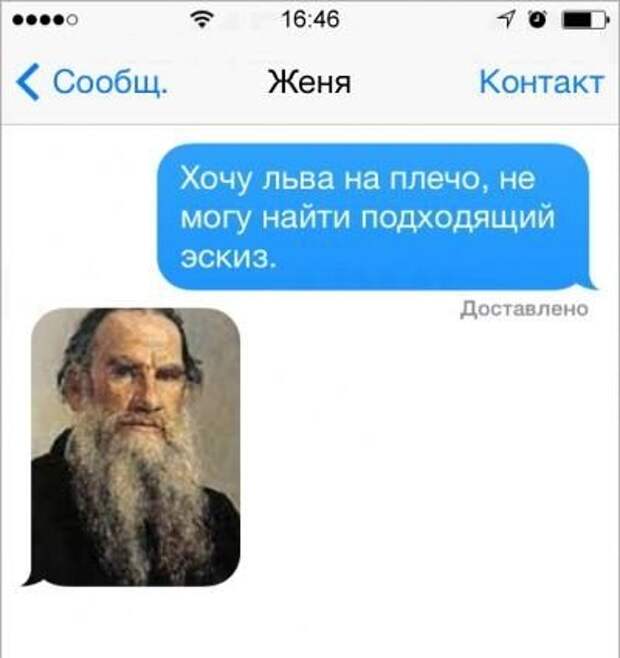 Приколы в СМС