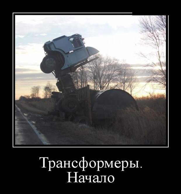 Пятничная подборка демотиваторов  демотиватор, юмор