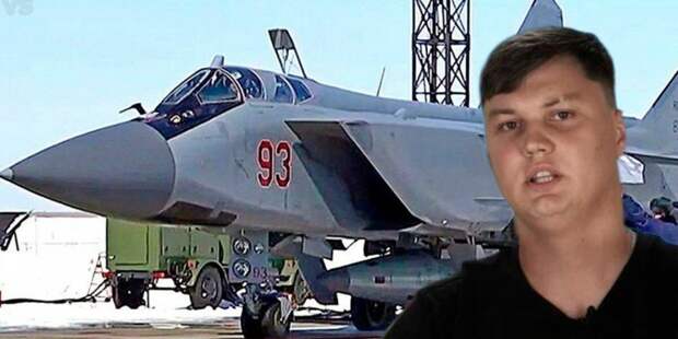 Неприятель хочет повторить успех с угоном МИ-8, и прямо сейчас предлагает 1 млн за МИГ-31К с «Кинжалом» на борту