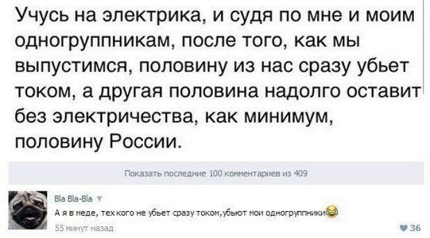 Народная переписка обо всем на свете