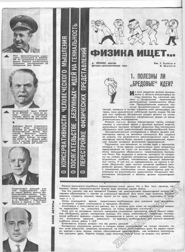 О чём мечтали советские люди полвека назад О чём мечтали советские люди полвека назад