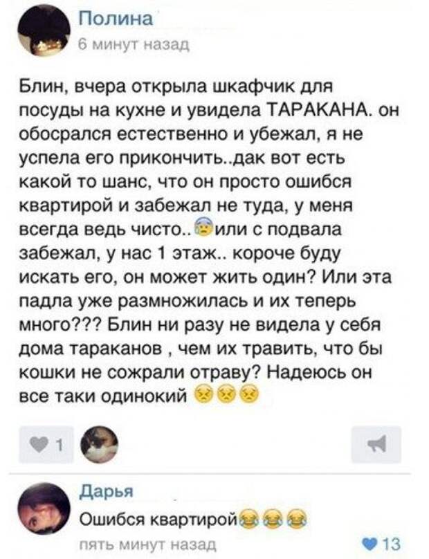 Женские комментарии. Продолжение Хита