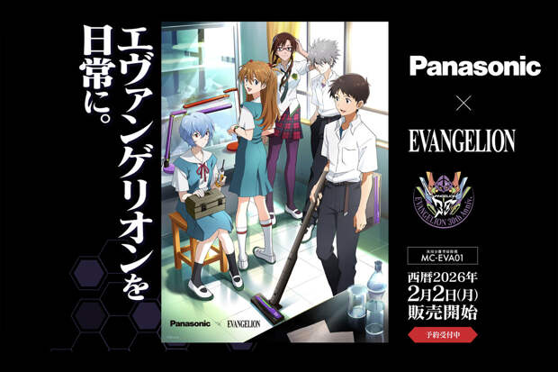 Panasonic сделала пылесос в стиле культового аниме "Евангелион"