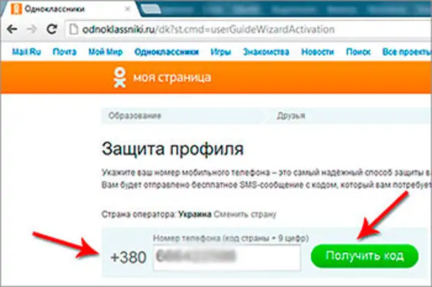 Одноклассники зарегистрироваться вход на сайтом. Мамба моя страница через Одноклассники. В Одноклассники зарегистрироваться заново. Как заново зарегистрироваться в WIFI.