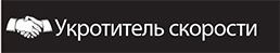 Самые знаменитые пари: продолжение