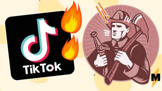 Челлендж в TikTok вышел таким огненным, что пожарные забили тревогу. И это именно то, что не следует повторять