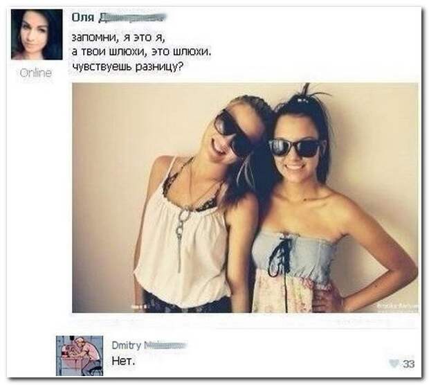 Смешные комментарии из социальных сетей 21.07.14 комментарии, прикол, соцсети