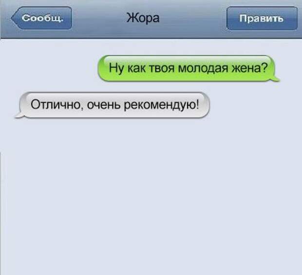 Шикарные СМС