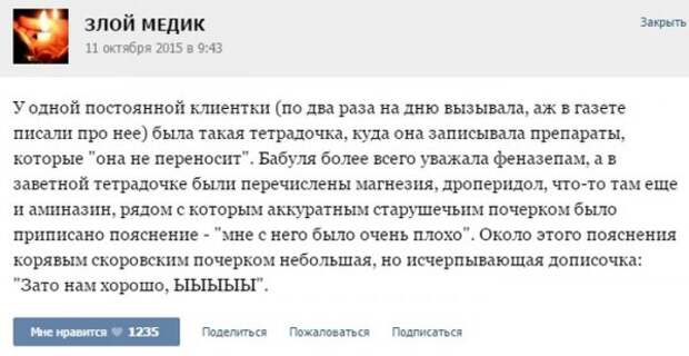Курьезные случаи из врачебной практики. Часть 42