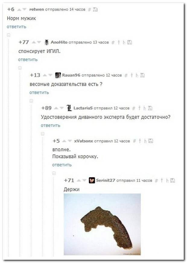 Комментарии из соцсетей