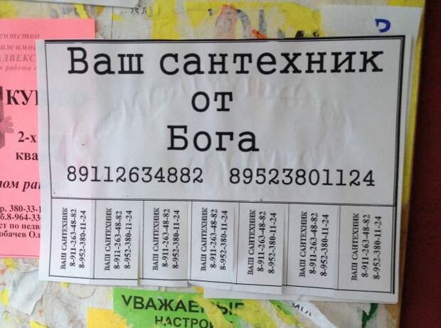 Душевный копирайтинг от народа написи, объявление, позитив, юмор