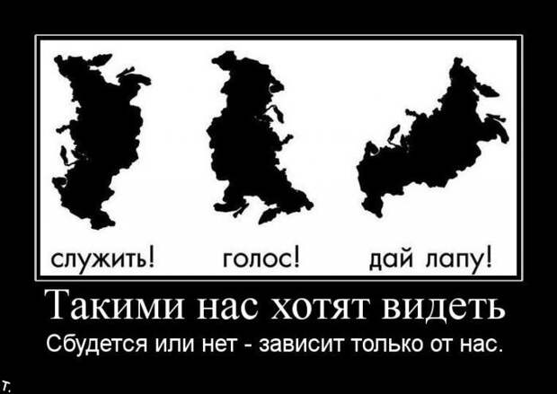 Подборка демотиваторов (84 фото)